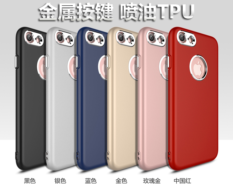 金屬按鍵噴油TPU簡約iphone7 蘋果6 plus手機殼個性創意新款