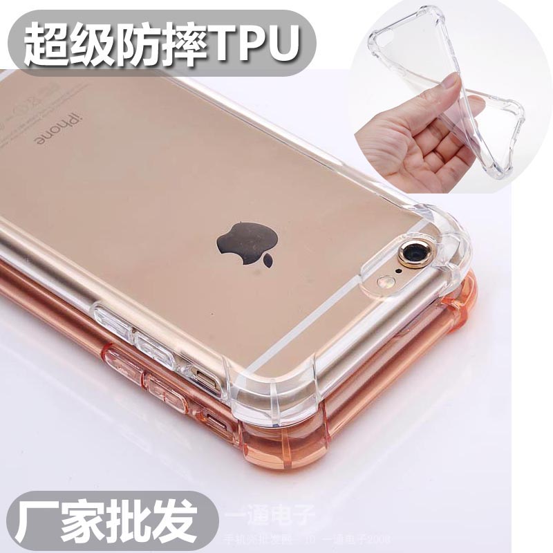 iPhone6s硅膠透明軟手機殼蘋果6plus簡約保護套女款5SE潮廠家批發