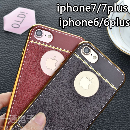 iPhone7手機殼 6 4.7全包電鍍硅膠i7 5.5保護套皮紋蘋果6plus軟套