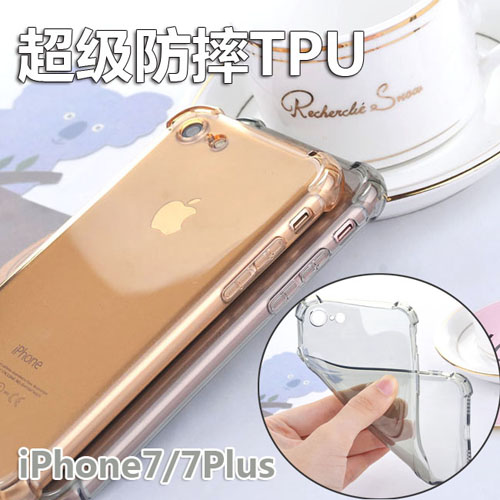 iPhone7手機殼硅膠透明蘋果7plus簡約保護套軟TPU女潮男i7批發