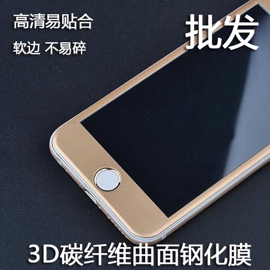 iPhone6鋼化膜碳纖維4.7蘋果6 plus全屏3D曲面玻璃6s5.5廠家直批