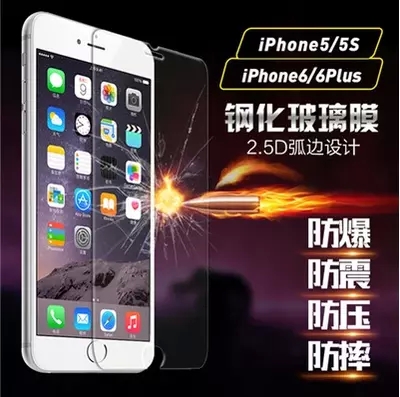 蘋果7代鋼化玻璃膜iPhone6s  5S/se手機貼膜7Plus/4代廠家批發