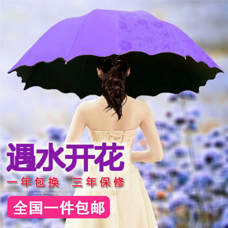 可愛糖果色遇水開花雨傘優質黑膠防紫外線太陽傘三折傘晴雨傘特價