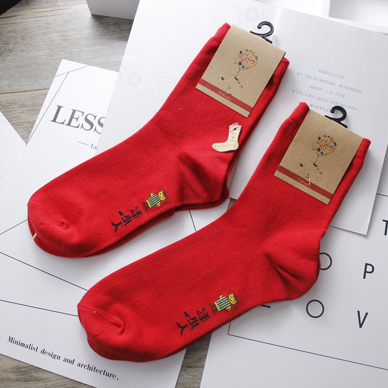 推薦新年紅色襪子情侶襪子純紅本命年男生女生踩小人可愛純棉襪