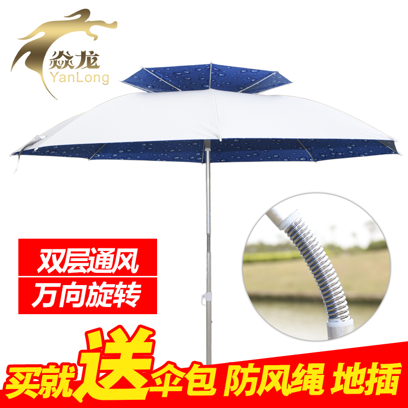 釣傘釣魚傘雙層萬向折疊超輕2米2.2米防雨防紫外線垂釣傘