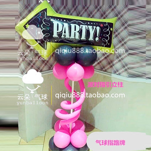 指路牌指示牌路引立柱氣球布置 生日派對 指引氣球立柱 氣球裝飾