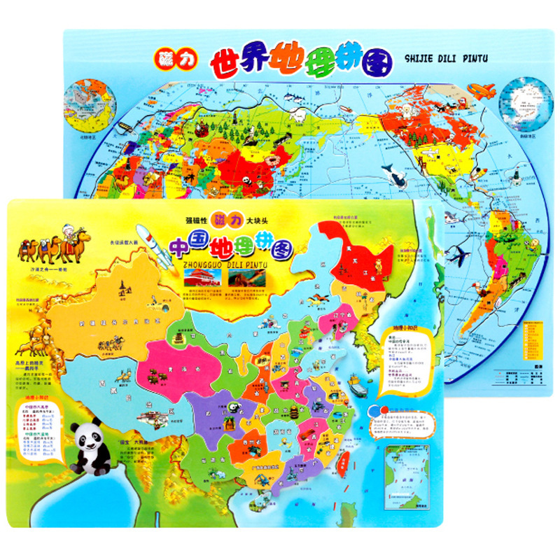 磁性中國地圖世界地圖 磁力兒童吸鐵石拼圖益智學習地理玩具包郵